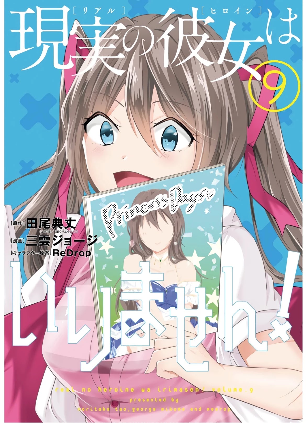 Real no Heroine wa Irimasen! Chapter 60 - Page 4