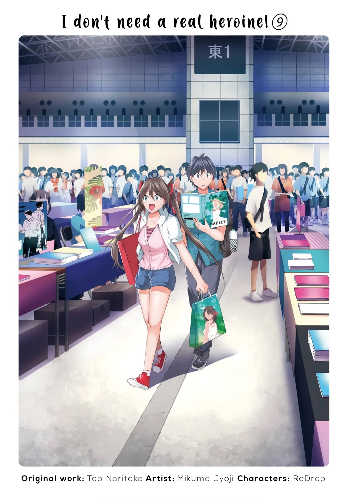 Real no Heroine wa Irimasen! Chapter 60 - Page 6
