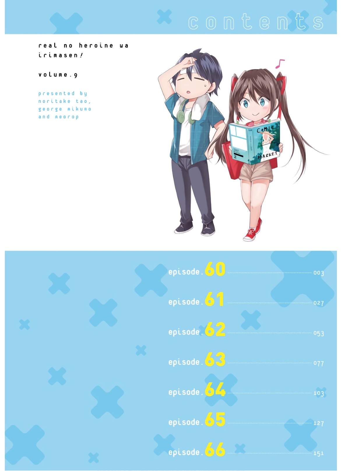 Real no Heroine wa Irimasen! Chapter 60 - Page 7