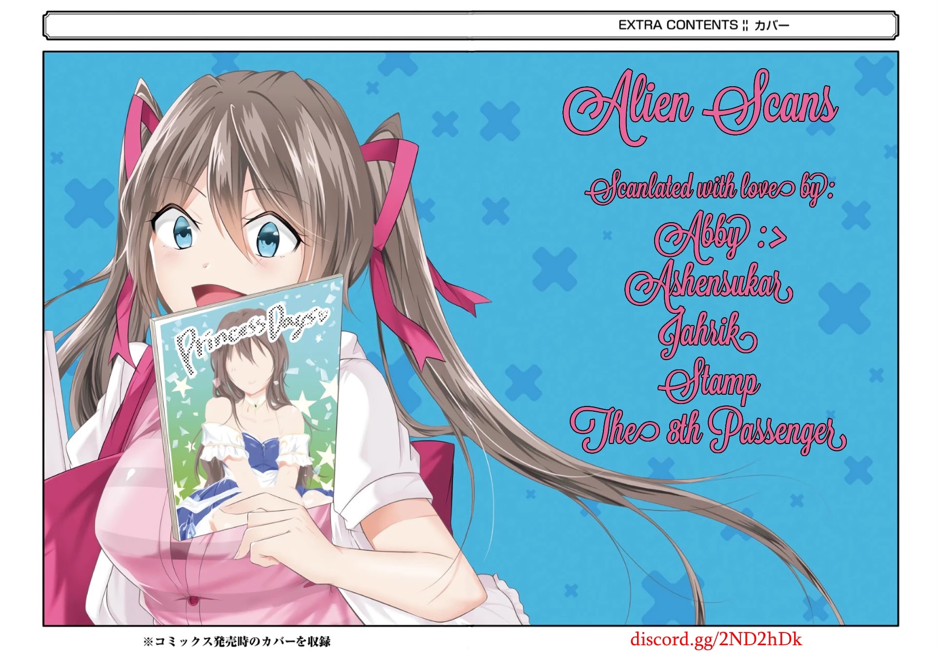 Real no Heroine wa Irimasen! Chapter 66.5 - Page 1
