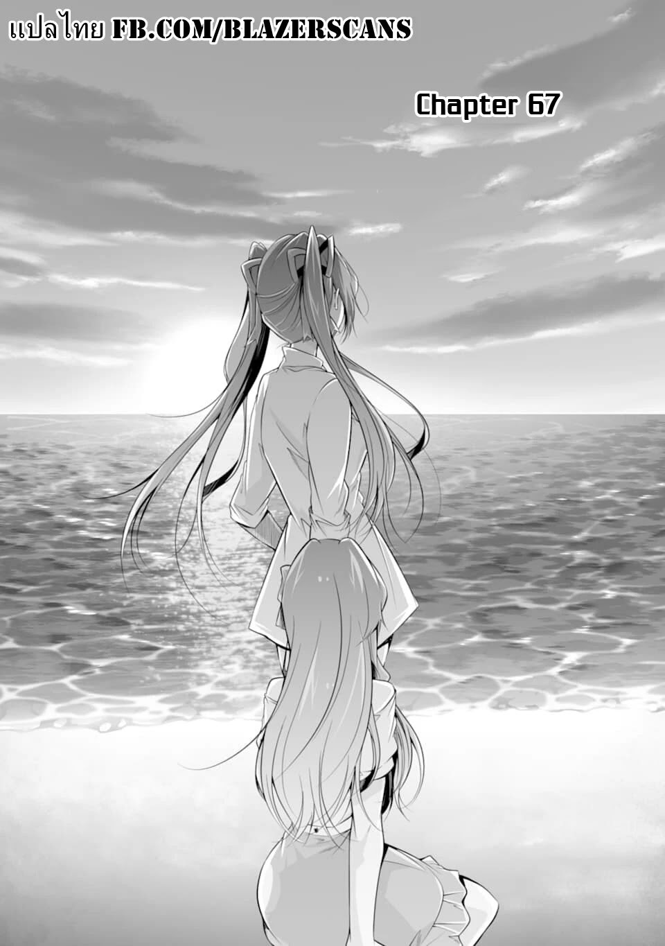 Real no Heroine wa Irimasen! Chapter 67 - Page 6