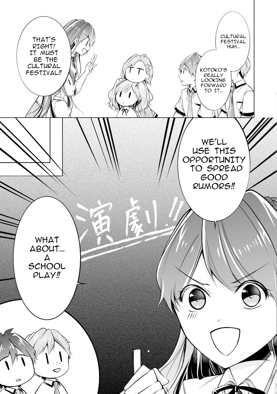 Real no Heroine wa Irimasen! Chapter 68 - Page 21