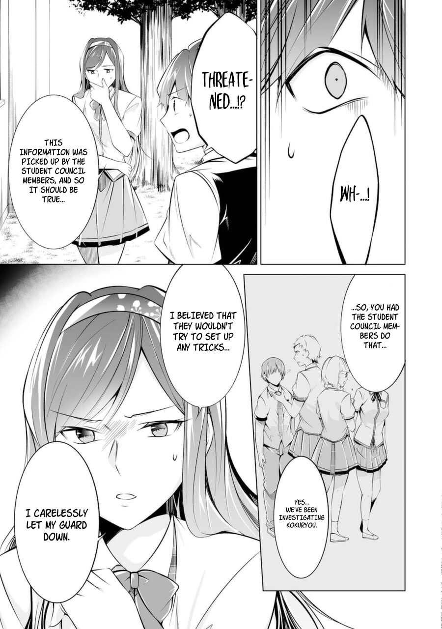 Real no Heroine wa Irimasen! Chapter 80 - Page 24