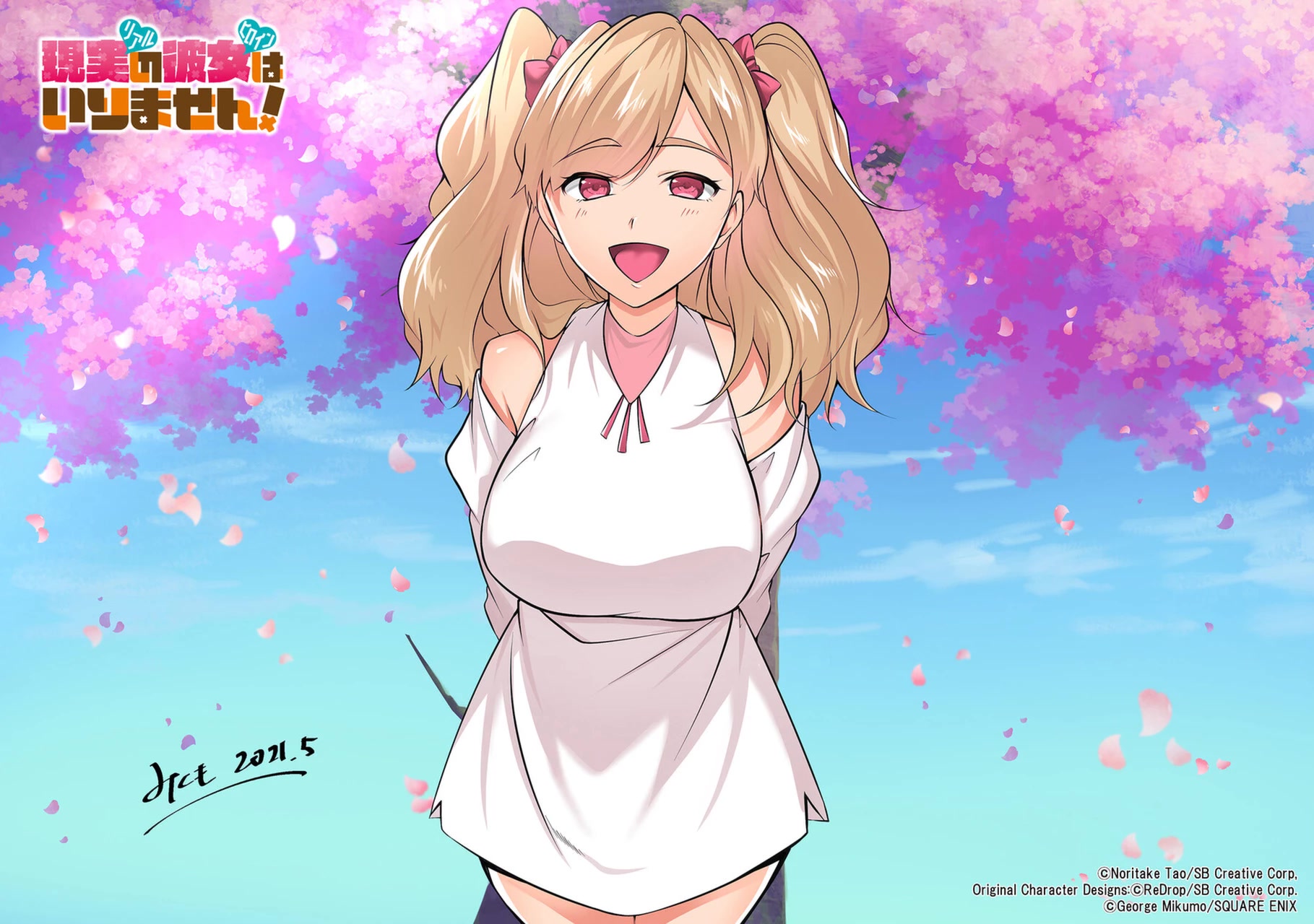 Real no Heroine wa Irimasen! Chapter 80 - Page 31