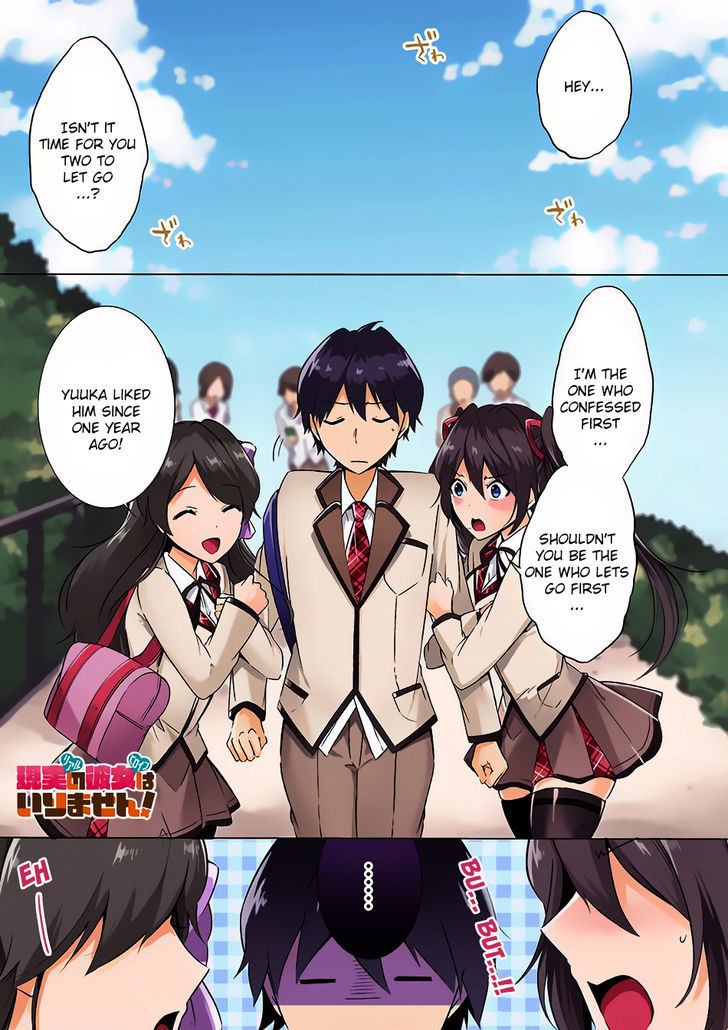 Real no Heroine wa Irimasen! Chapter 9 - Page 2