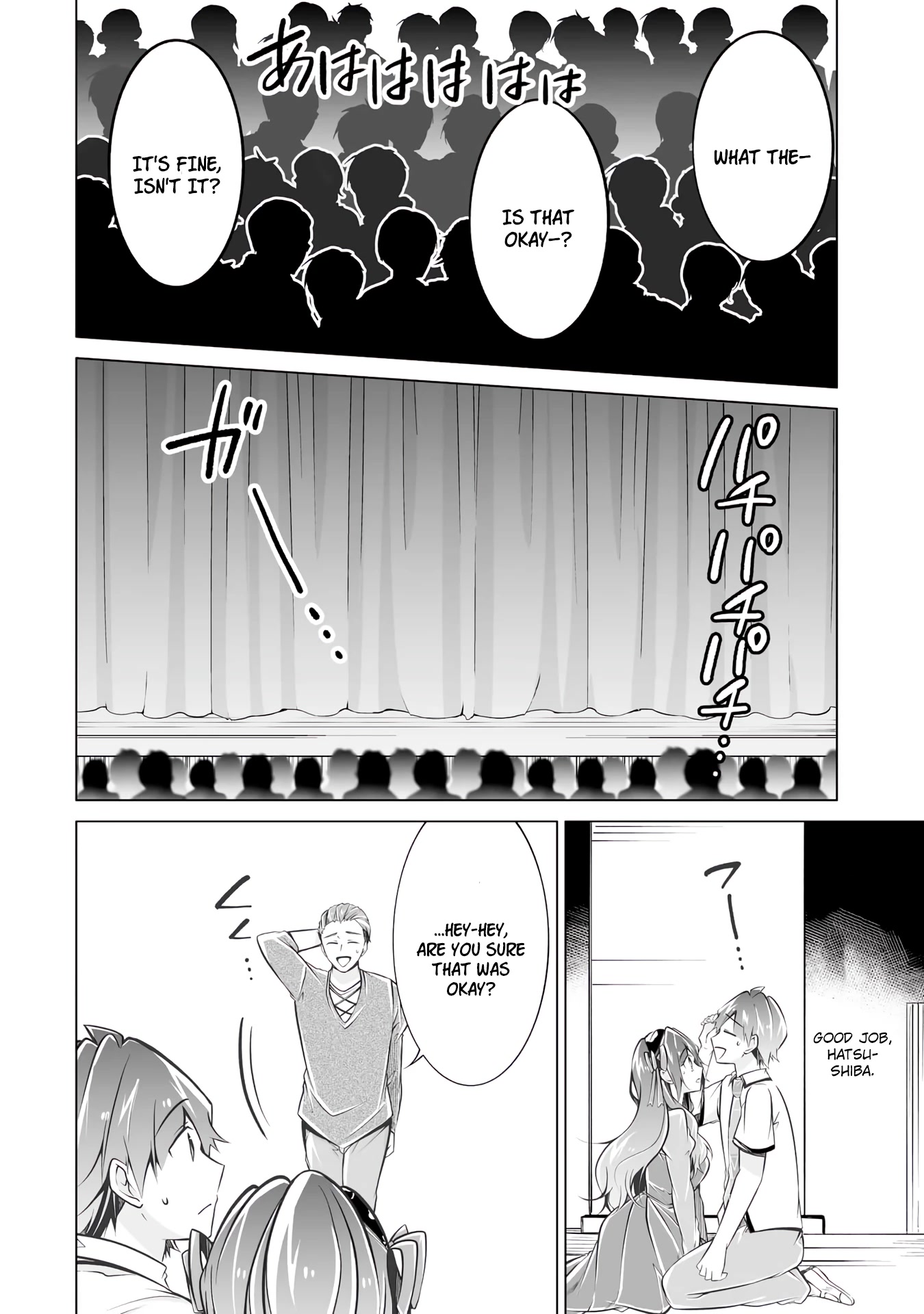 Real no Heroine wa Irimasen! Chapter 90 - Page 4