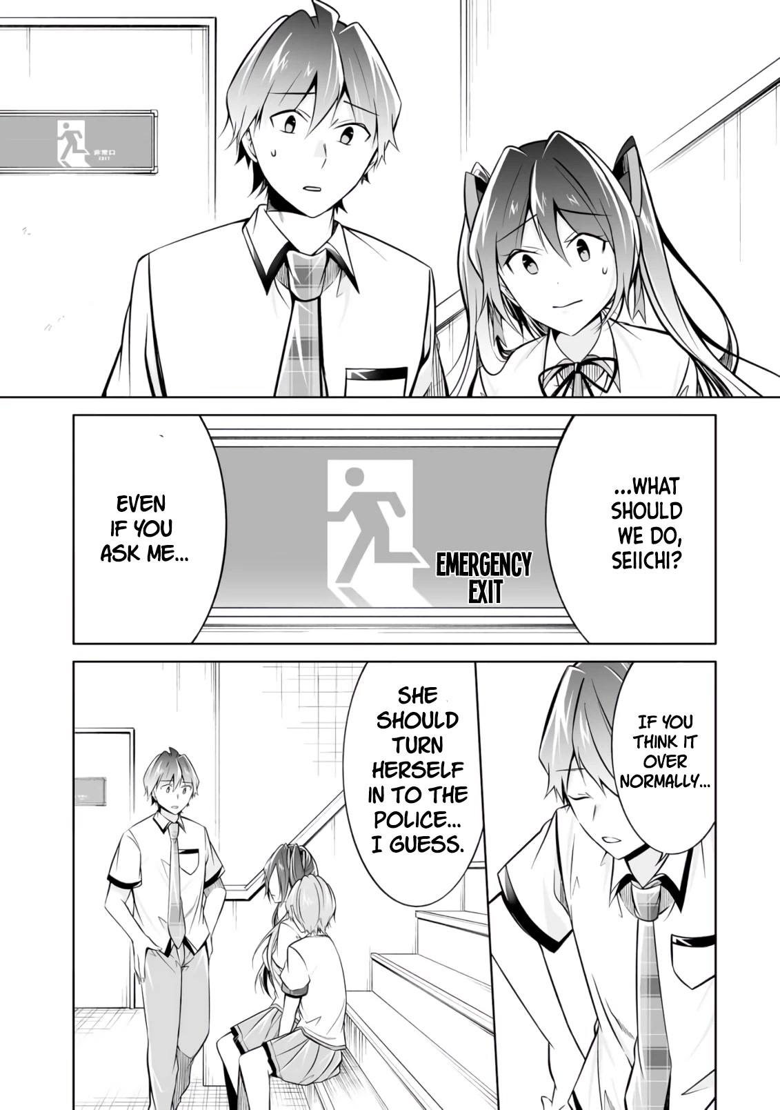 Real no Heroine wa Irimasen! Chapter 92 - Page 14