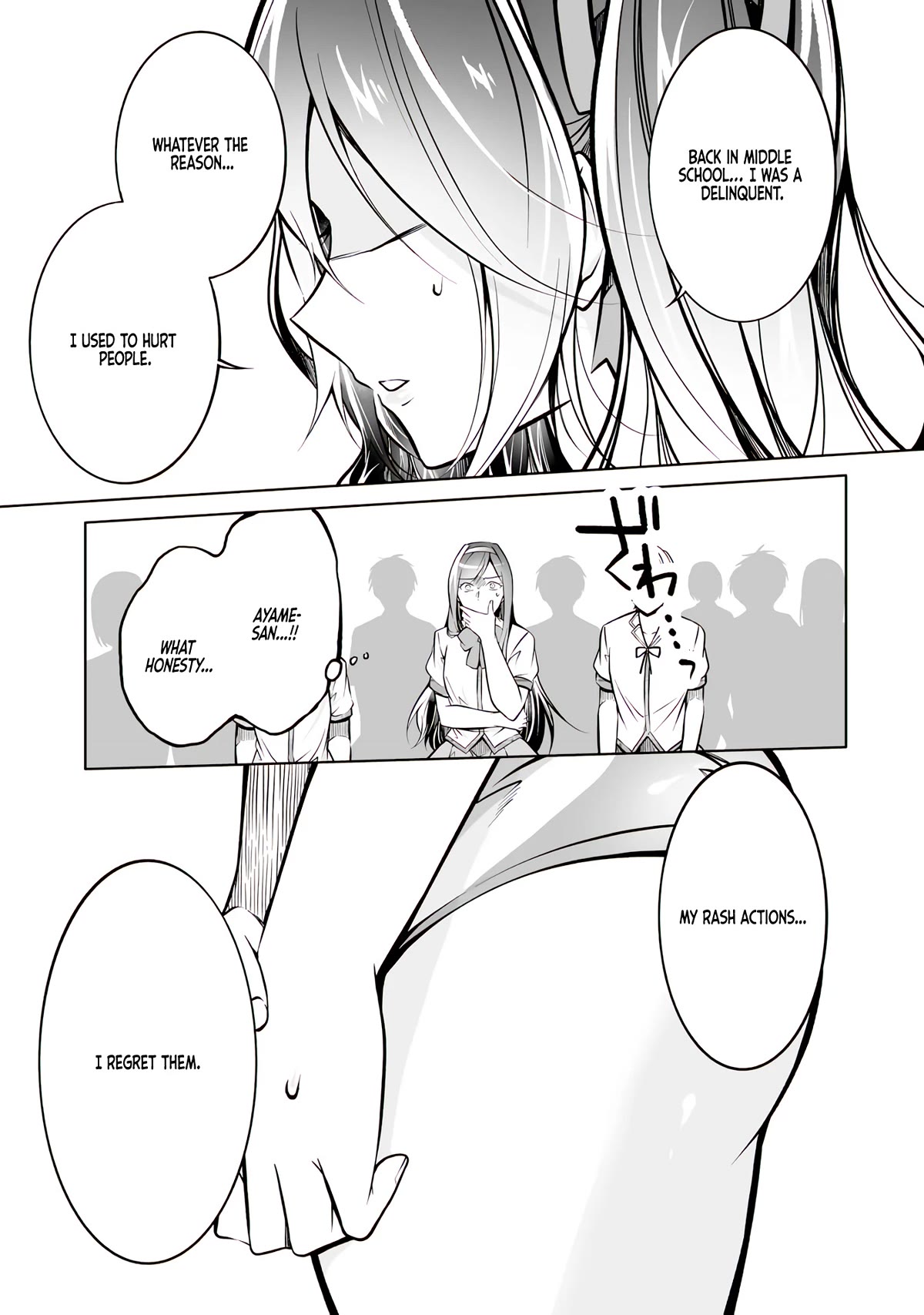 Real no Heroine wa Irimasen! Chapter 98 - Page 9