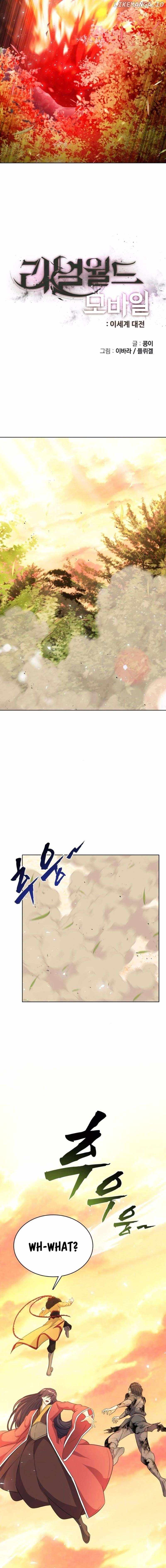 Real World: Another World War Chapter 17 - Page 2