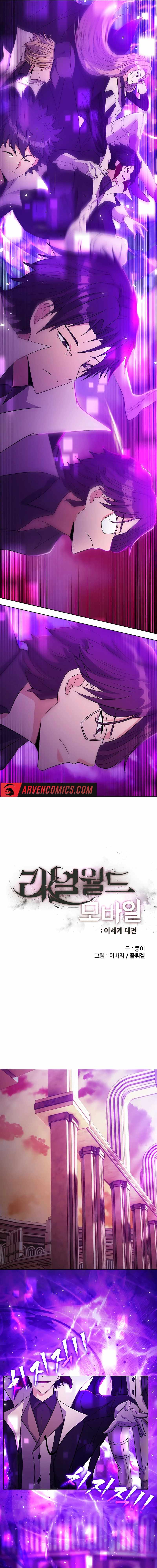 Real World: Another World War Chapter 19 - Page 2