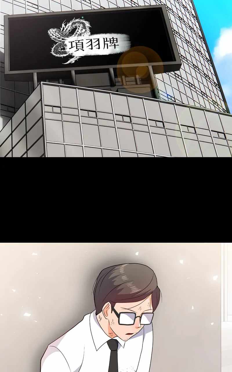 Real World Mobile Chapter 89 - Page 50