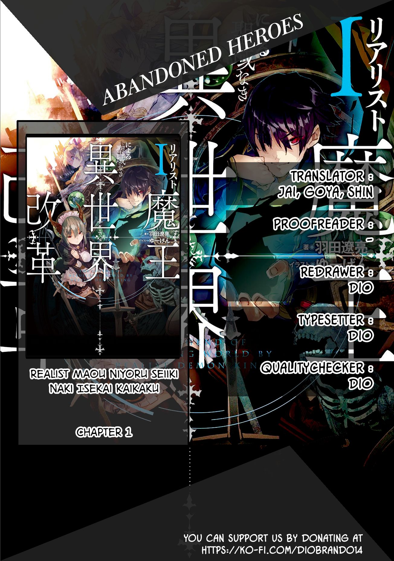 Realist Maou Niyoru Seiiki Naki Isekai Kaikaku Chapter 1 - Page 1