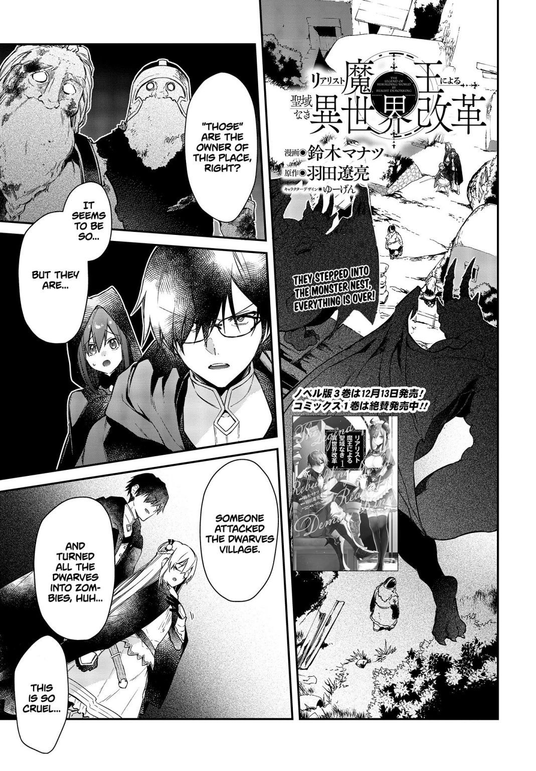 Realist Maou Niyoru Seiiki Naki Isekai Kaikaku Chapter 10 - Page 2