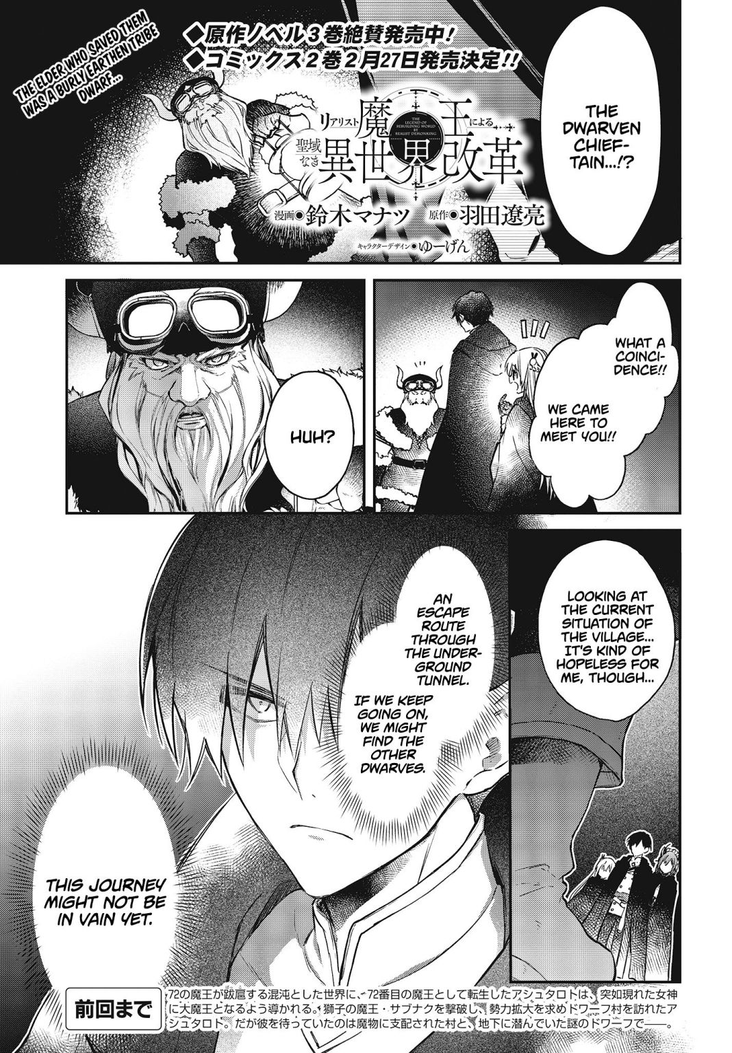 Realist Maou Niyoru Seiiki Naki Isekai Kaikaku Chapter 12 - Page 2