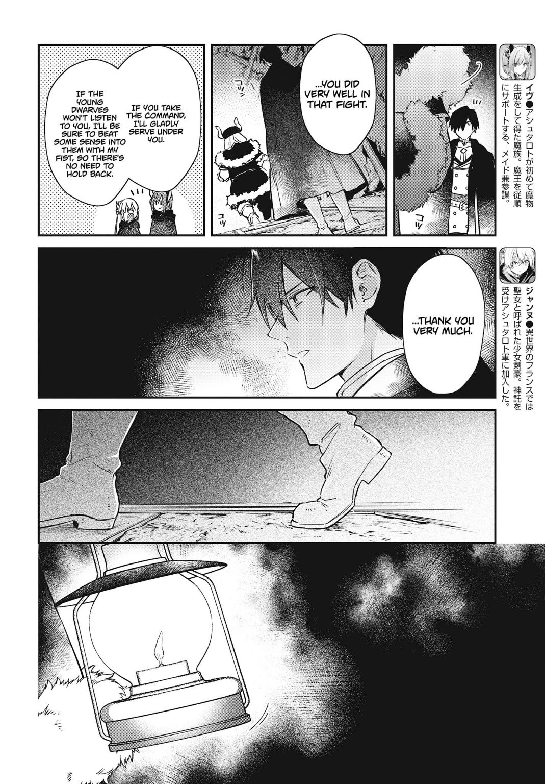 Realist Maou Niyoru Seiiki Naki Isekai Kaikaku Chapter 12 - Page 11
