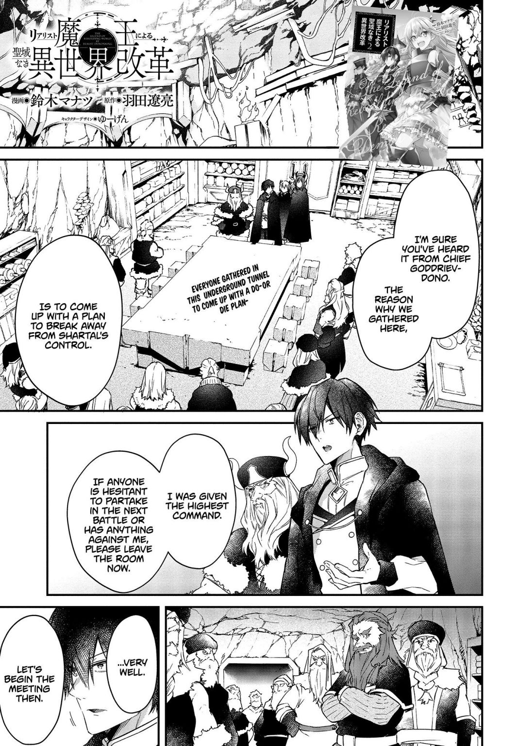 Realist Maou Niyoru Seiiki Naki Isekai Kaikaku Chapter 13 - Page 2