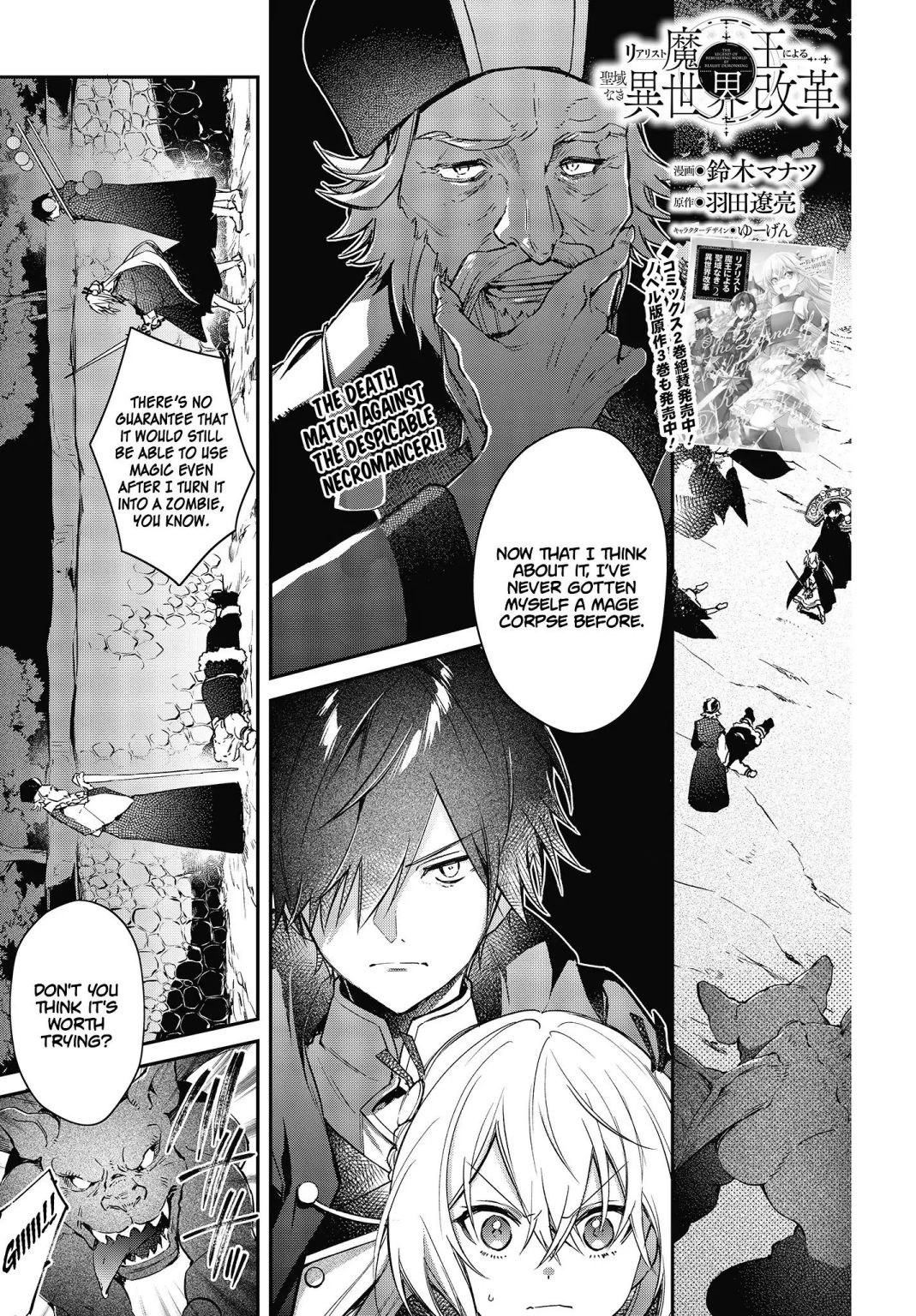 Realist Maou Niyoru Seiiki Naki Isekai Kaikaku Chapter 14 - Page 2