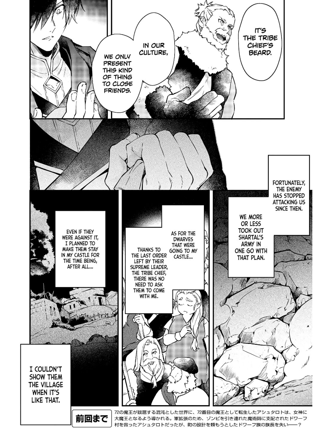Realist Maou Niyoru Seiiki Naki Isekai Kaikaku Chapter 15 - Page 3