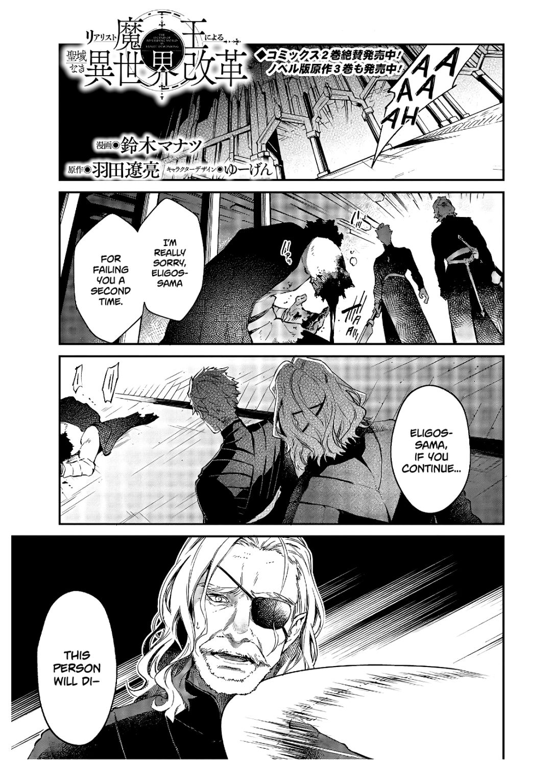 Realist Maou Niyoru Seiiki Naki Isekai Kaikaku Chapter 18 - Page 2