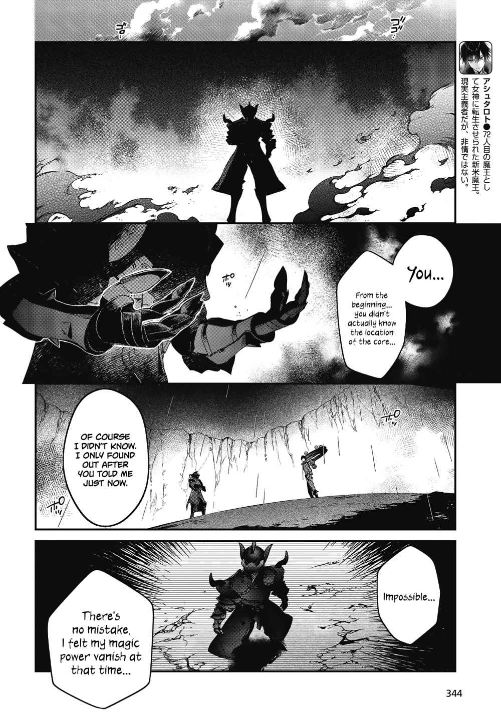 Realist Maou Niyoru Seiiki Naki Isekai Kaikaku Chapter 20 - Page 3