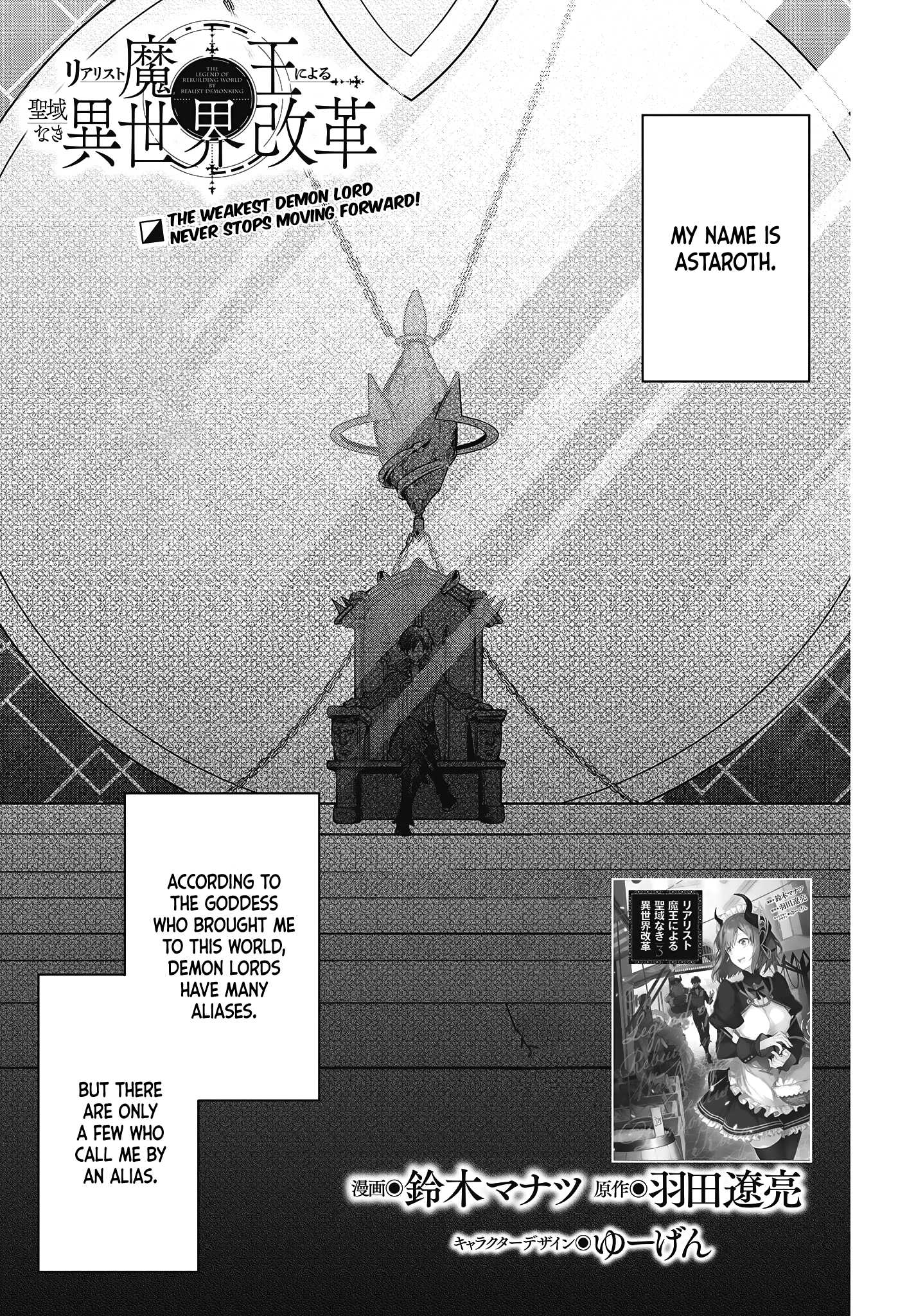 Realist Maou Niyoru Seiiki Naki Isekai Kaikaku Chapter 21 - Page 2