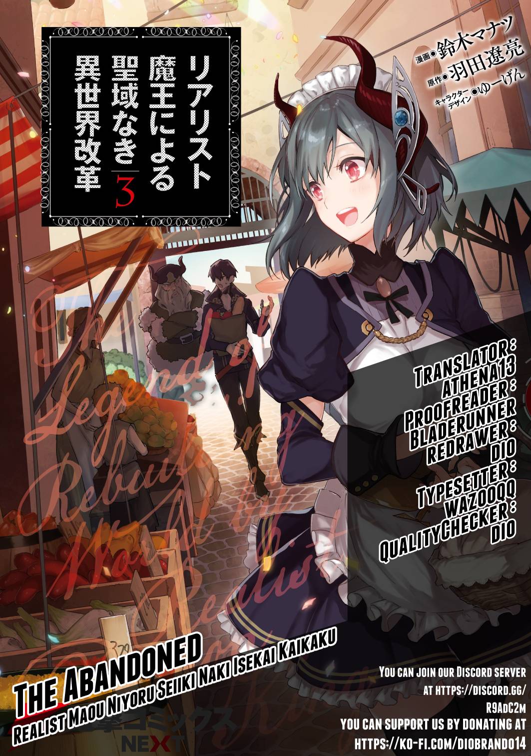 Realist Maou Niyoru Seiiki Naki Isekai Kaikaku Chapter 24 - Page 1