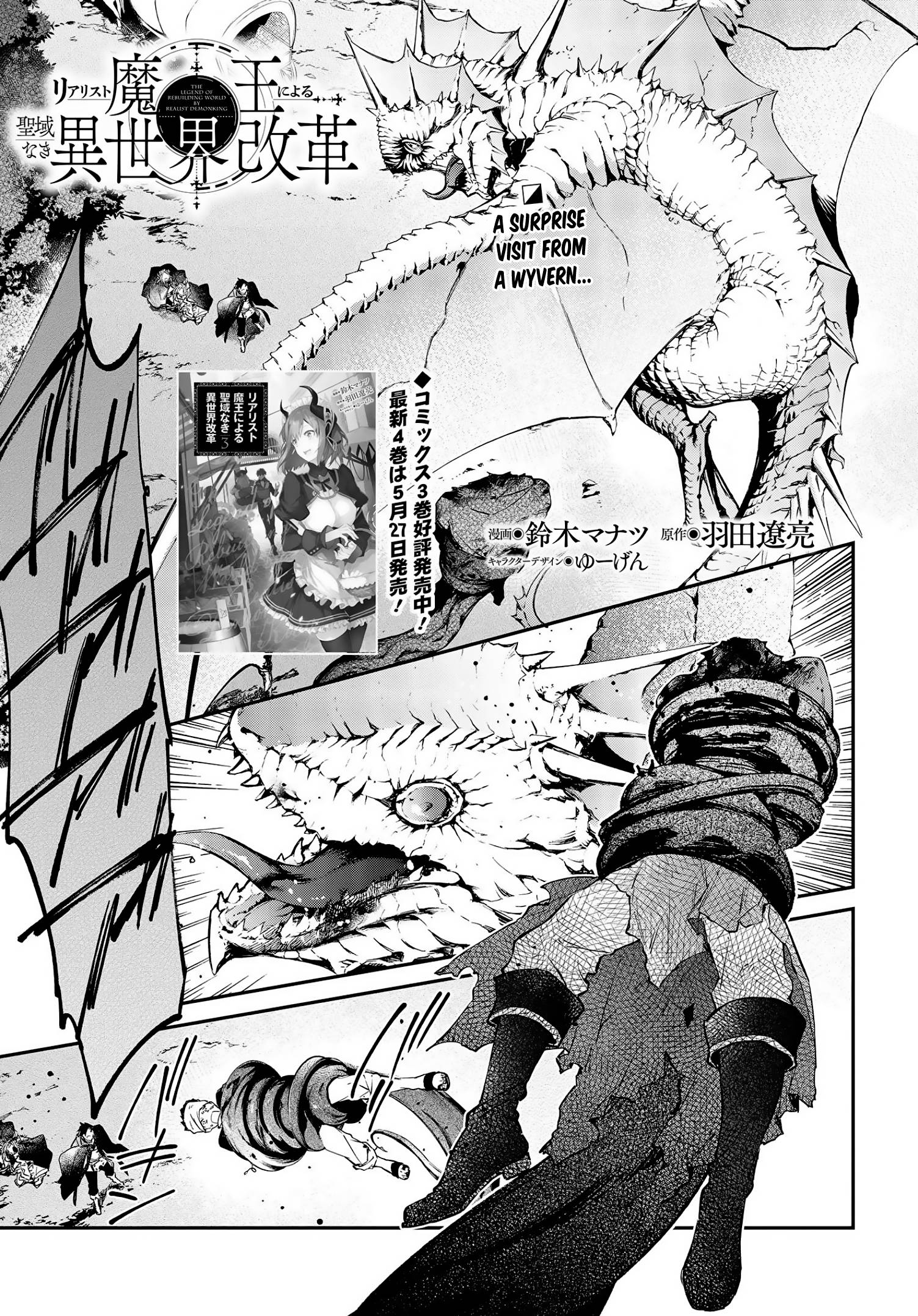 Realist Maou Niyoru Seiiki Naki Isekai Kaikaku Chapter 24 - Page 2