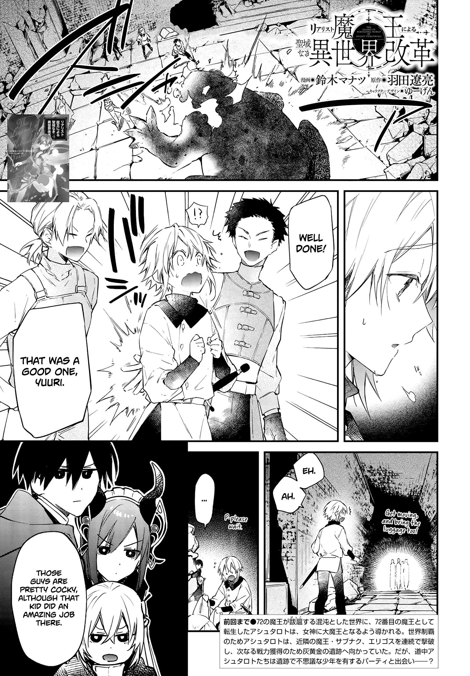 Realist Maou Niyoru Seiiki Naki Isekai Kaikaku Chapter 25 - Page 2
