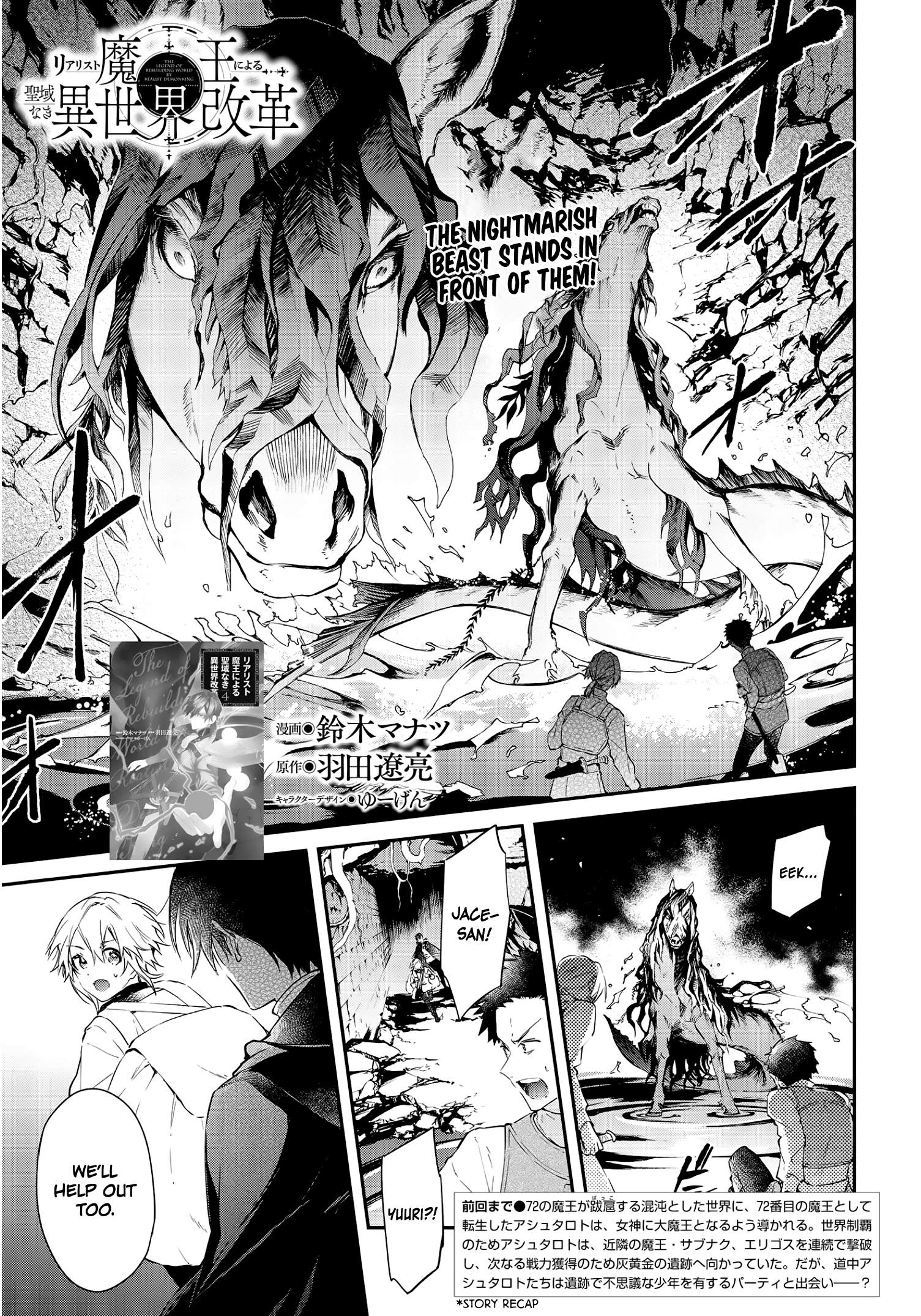 Realist Maou Niyoru Seiiki Naki Isekai Kaikaku Chapter 26 - Page 2