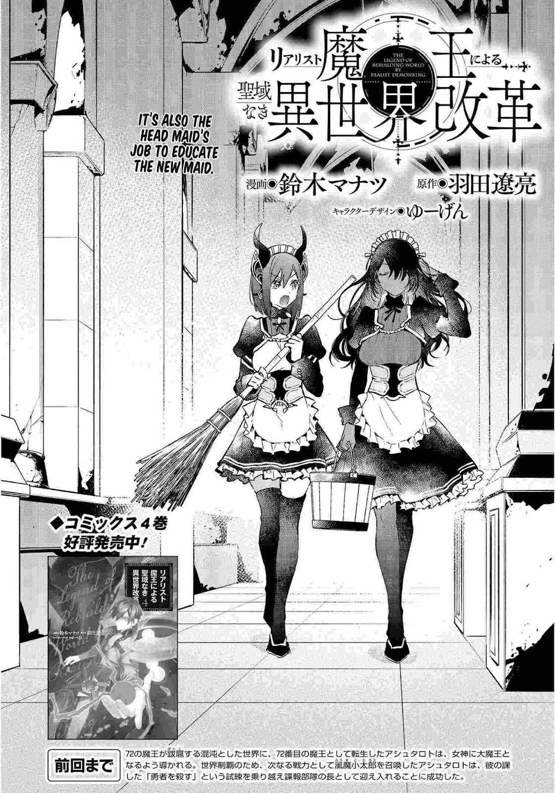 Realist Maou Niyoru Seiiki Naki Isekai Kaikaku Chapter 29 - Page 3