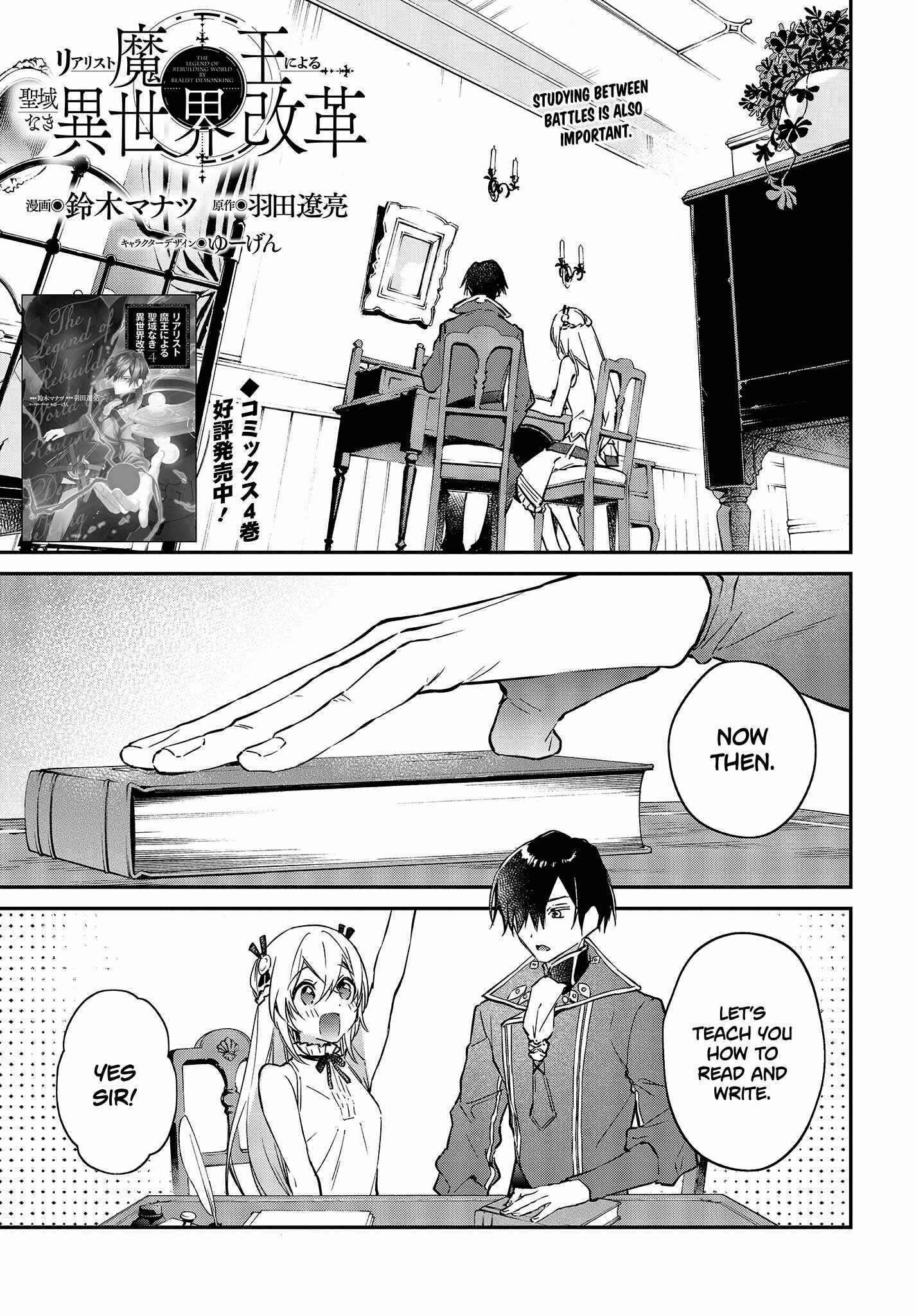 Realist Maou Niyoru Seiiki Naki Isekai Kaikaku Chapter 30 - Page 2