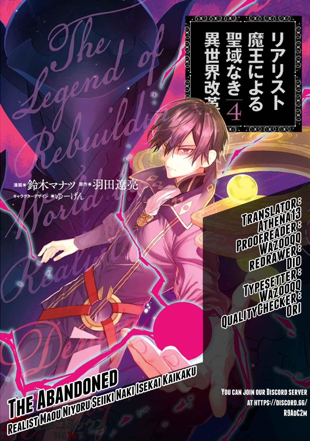 Realist Maou Niyoru Seiiki Naki Isekai Kaikaku Chapter 31 - Page 1