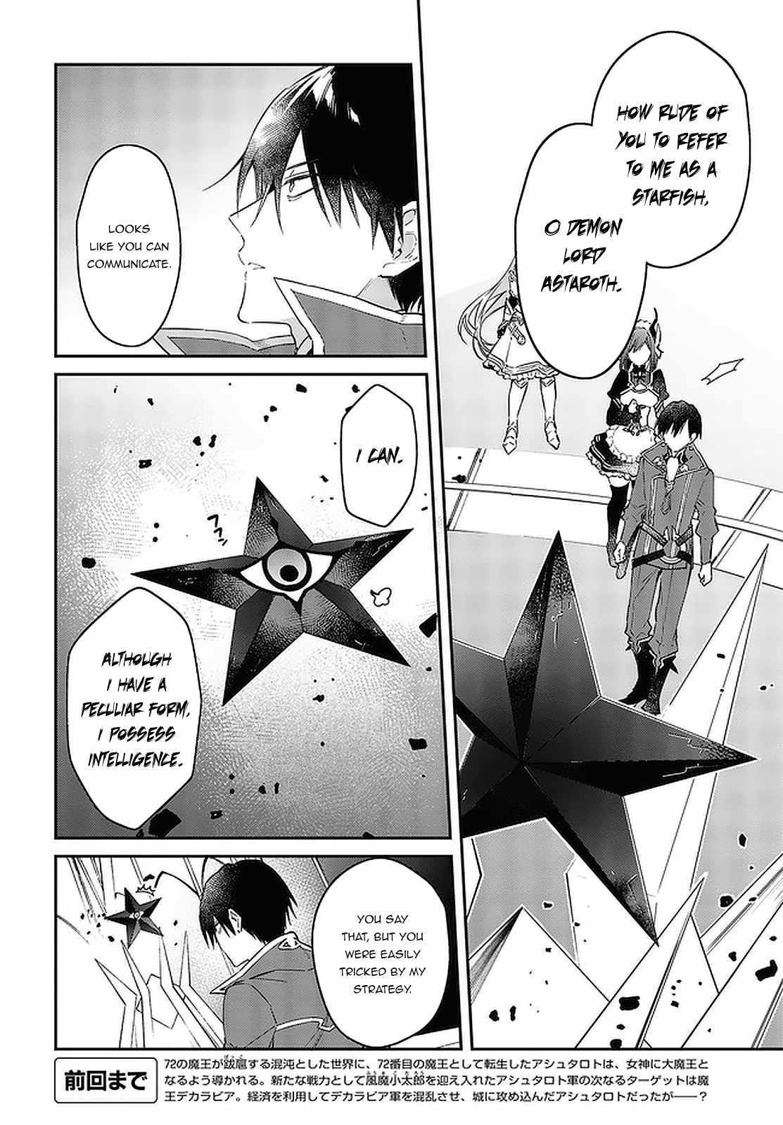 Realist Maou Niyoru Seiiki Naki Isekai Kaikaku Chapter 32 - Page 3