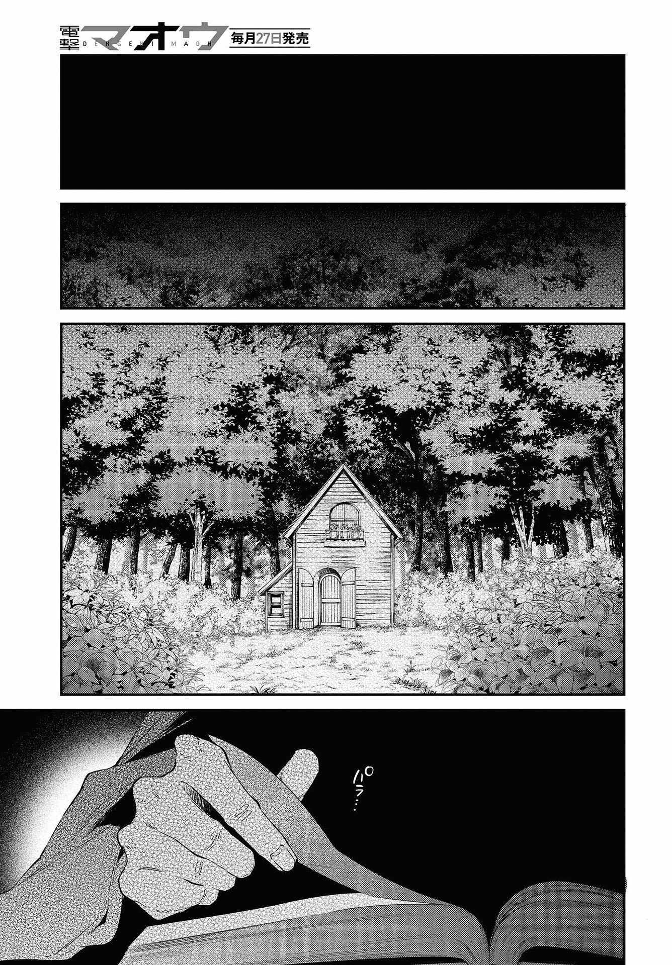 Realist Maou Niyoru Seiiki Naki Isekai Kaikaku Chapter 33 - Page 28