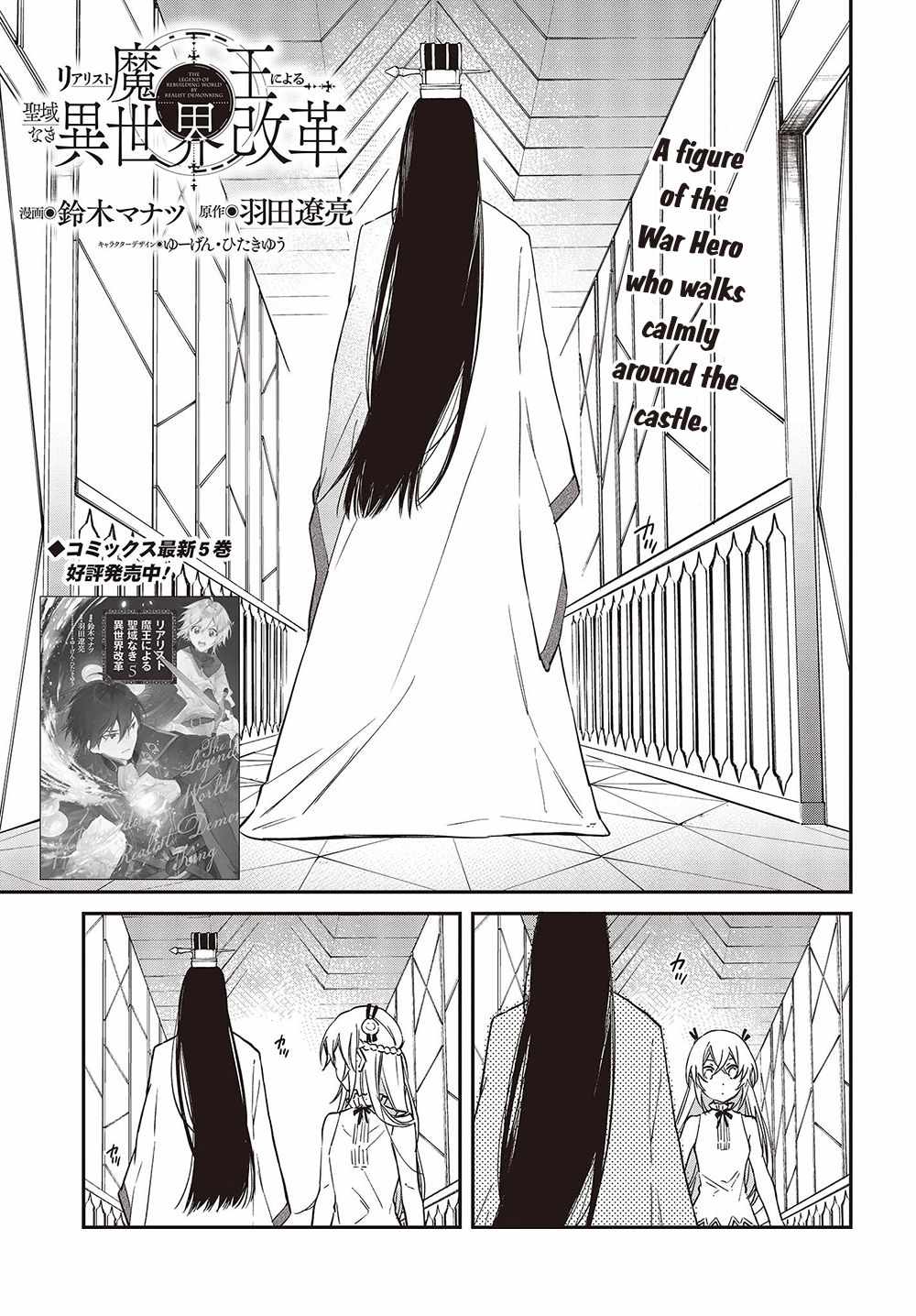 Realist Maou Niyoru Seiiki Naki Isekai Kaikaku Chapter 36 - Page 2