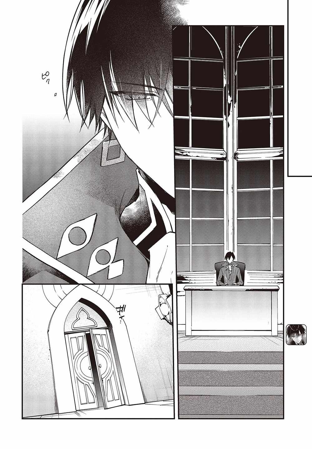 Realist Maou Niyoru Seiiki Naki Isekai Kaikaku Chapter 37 - Page 7