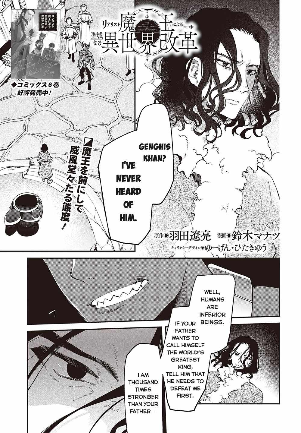 Realist Maou Niyoru Seiiki Naki Isekai Kaikaku Chapter 38 - Page 2