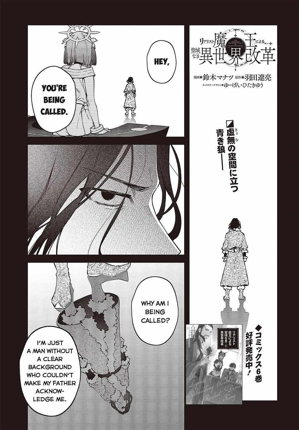 Realist Maou Niyoru Seiiki Naki Isekai Kaikaku Chapter 39 - Page 2