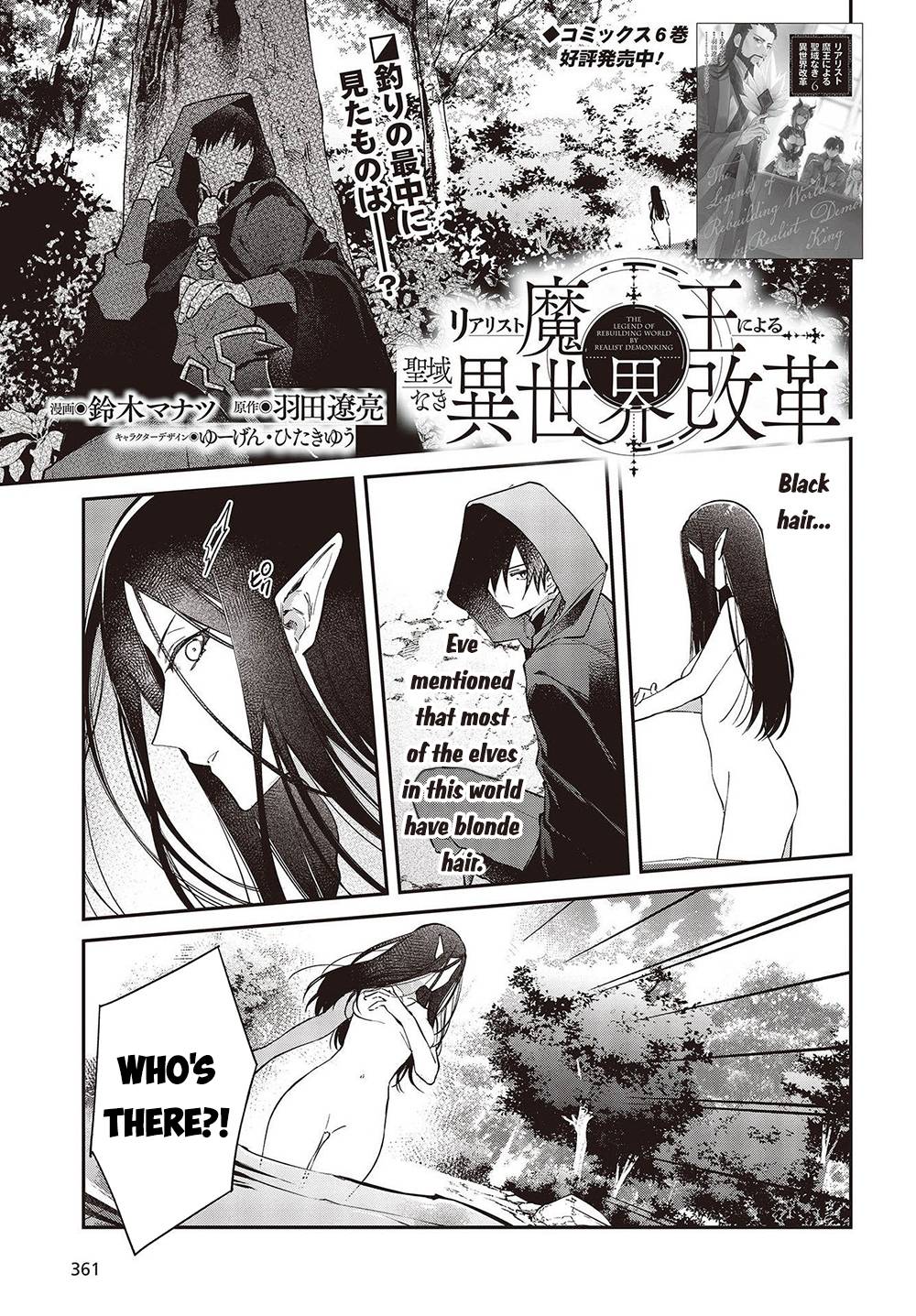 Realist Maou Niyoru Seiiki Naki Isekai Kaikaku Chapter 42 - Page 2