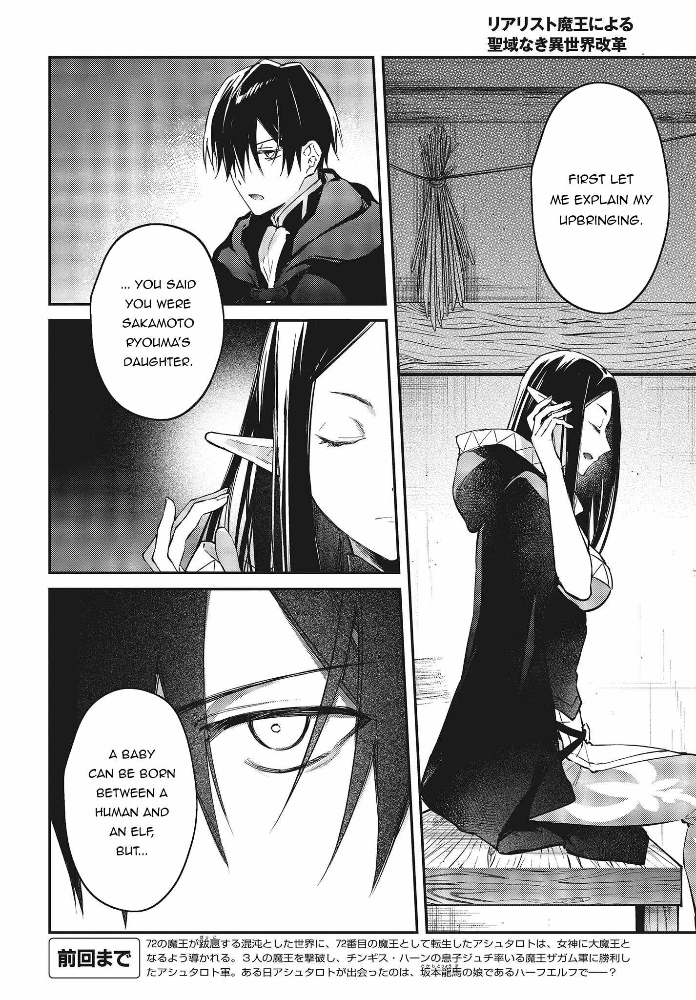 Realist Maou Niyoru Seiiki Naki Isekai Kaikaku Chapter 43 - Page 3