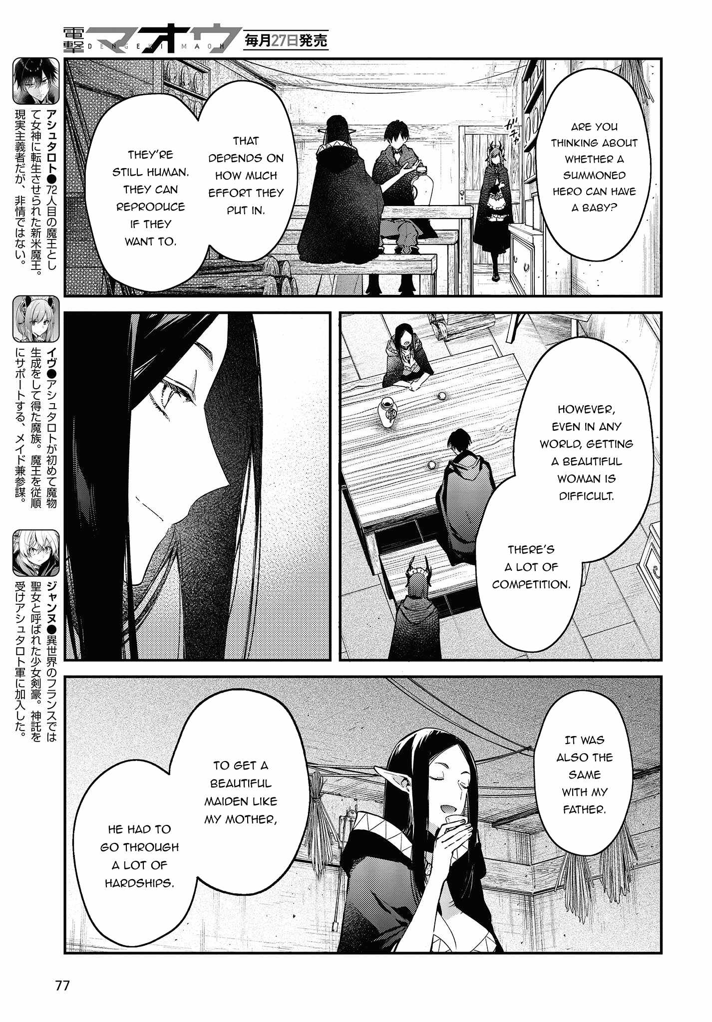 Realist Maou Niyoru Seiiki Naki Isekai Kaikaku Chapter 43 - Page 4