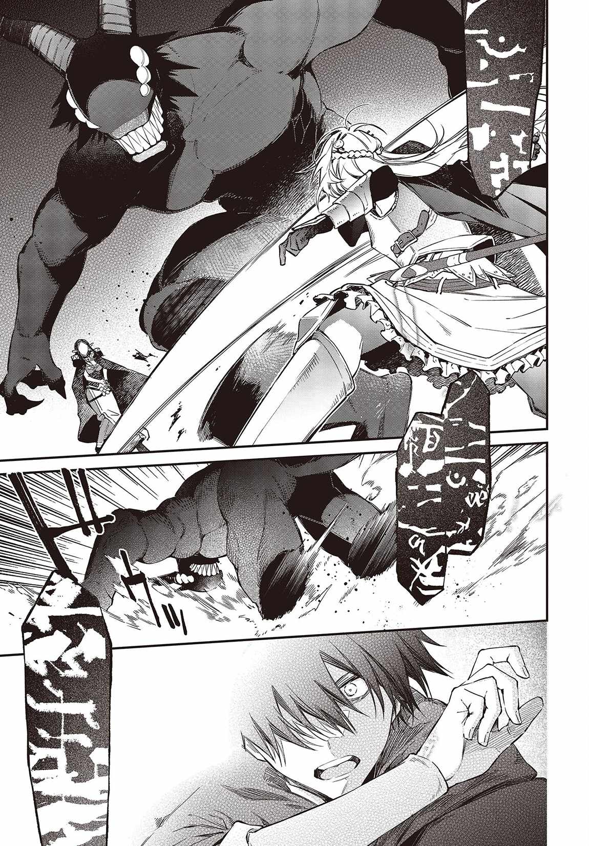 Realist Maou Niyoru Seiiki Naki Isekai Kaikaku Chapter 45 - Page 8