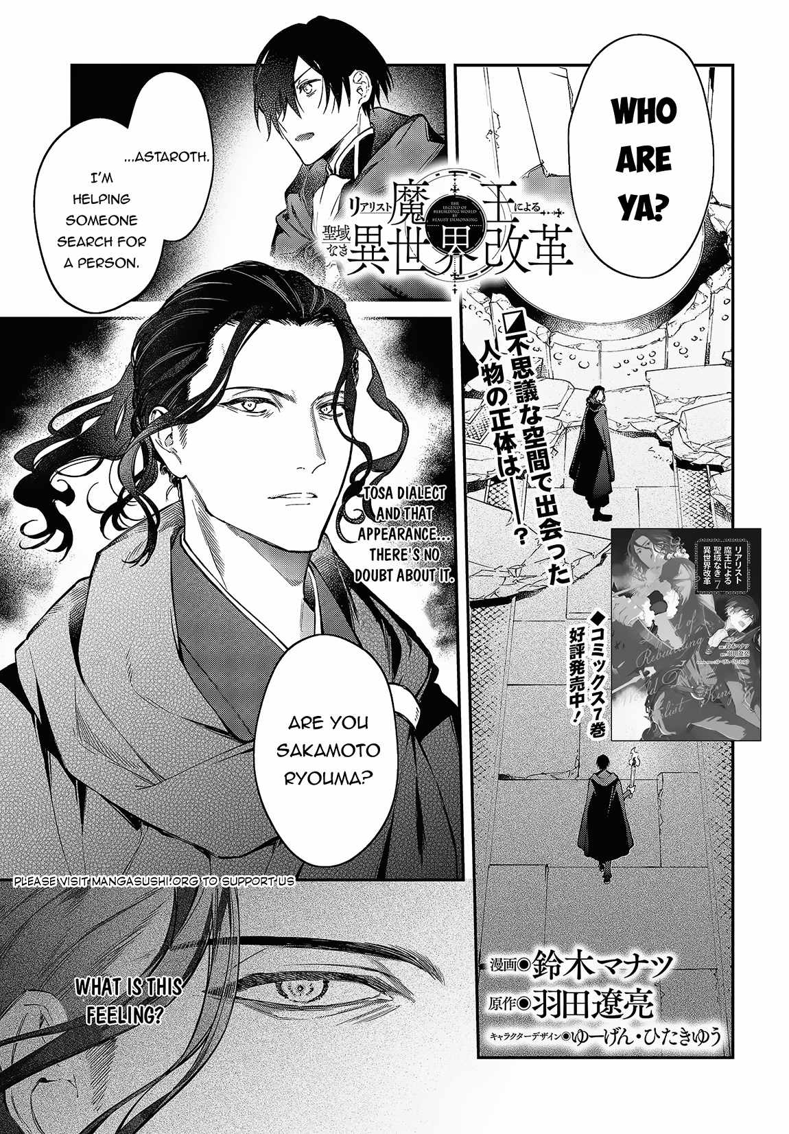 Realist Maou Niyoru Seiiki Naki Isekai Kaikaku Chapter 46 - Page 2
