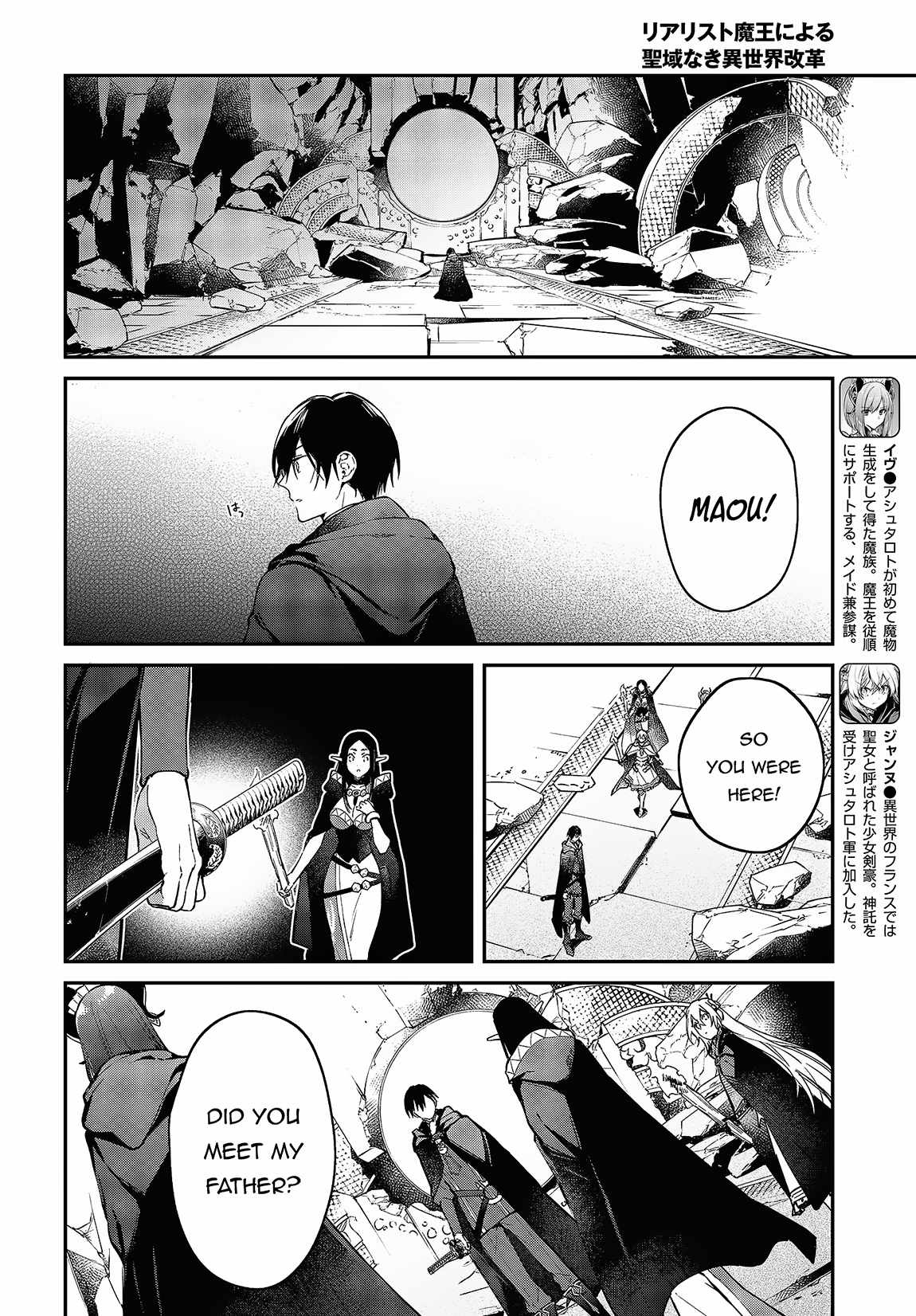 Realist Maou Niyoru Seiiki Naki Isekai Kaikaku Chapter 46 - Page 13