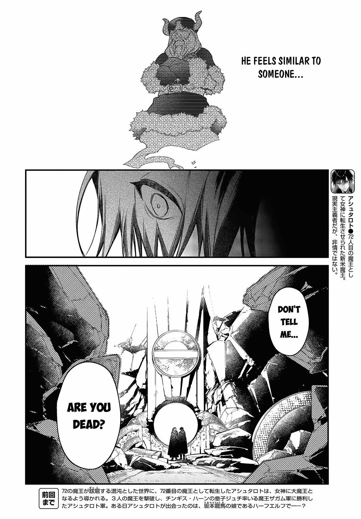 Realist Maou Niyoru Seiiki Naki Isekai Kaikaku Chapter 46 - Page 3