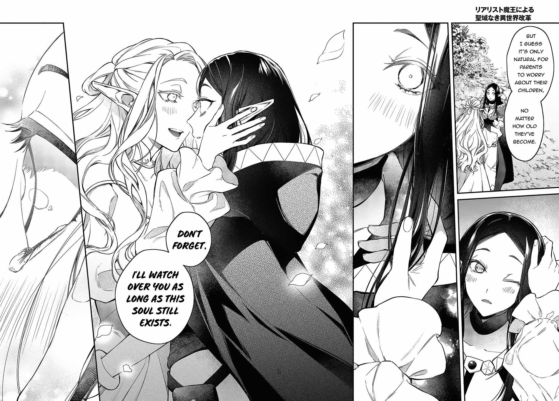 Realist Maou Niyoru Seiiki Naki Isekai Kaikaku Chapter 46 - Page 23