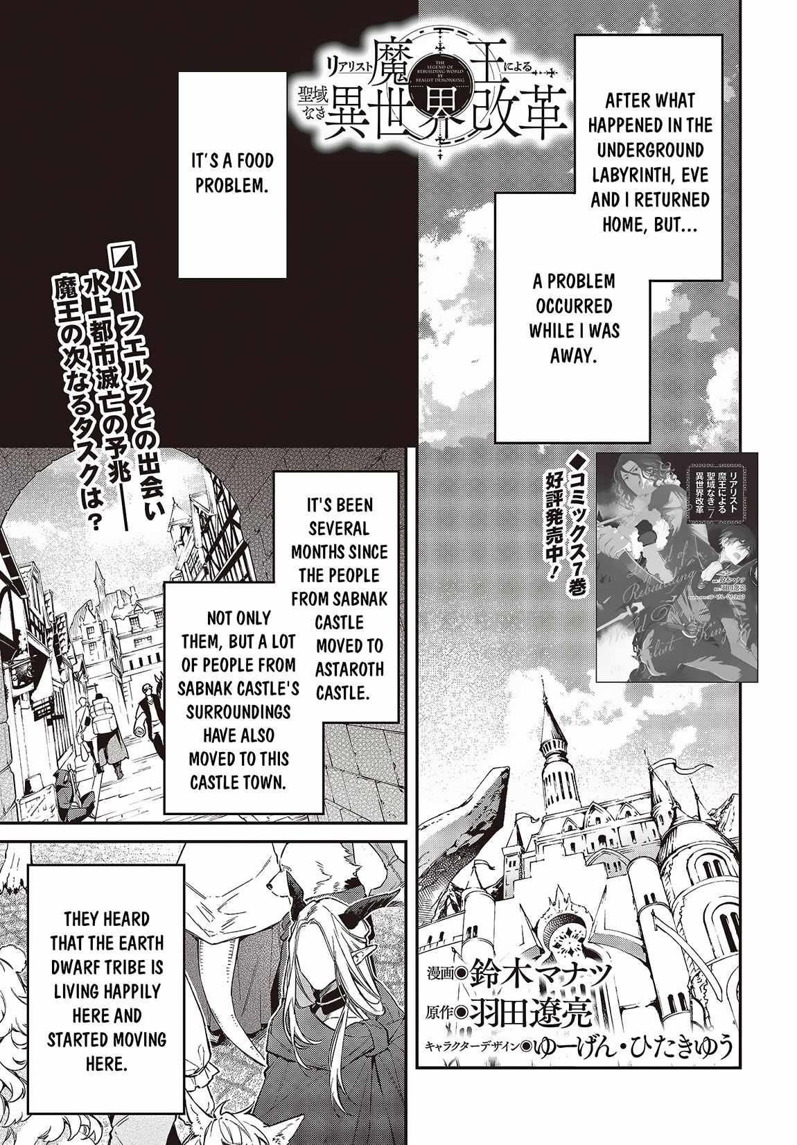 Realist Maou Niyoru Seiiki Naki Isekai Kaikaku Chapter 47 - Page 2