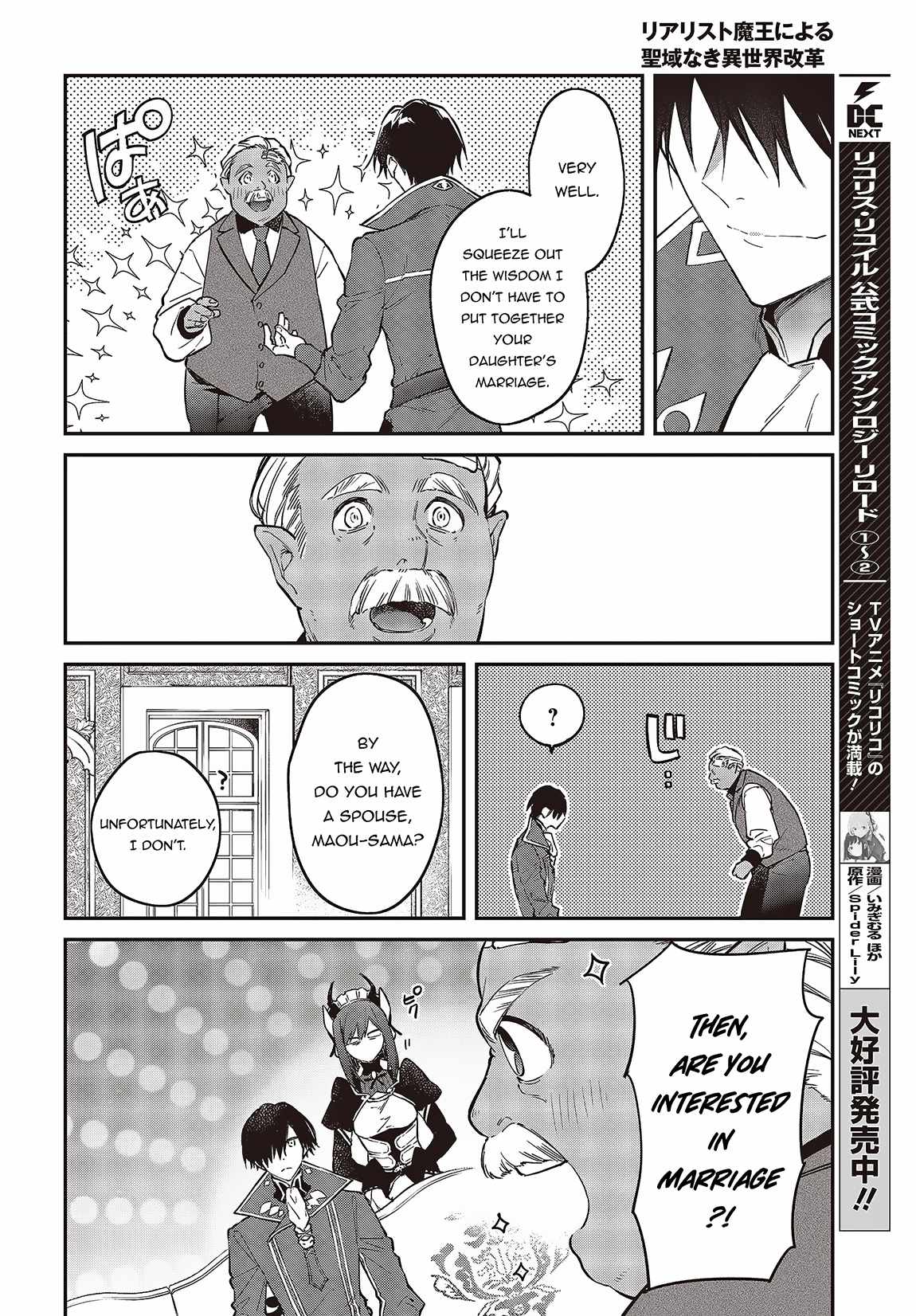 Realist Maou Niyoru Seiiki Naki Isekai Kaikaku Chapter 48 - Page 20