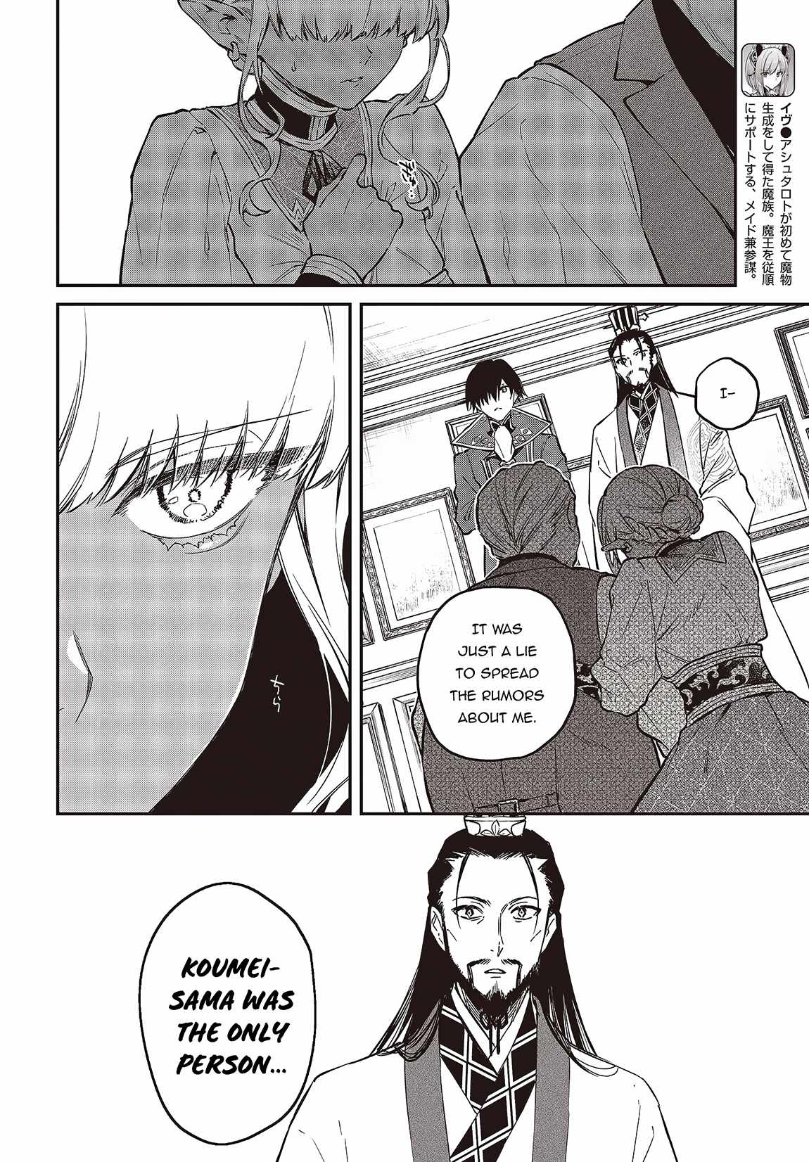 Realist Maou Niyoru Seiiki Naki Isekai Kaikaku Chapter 49 - Page 5