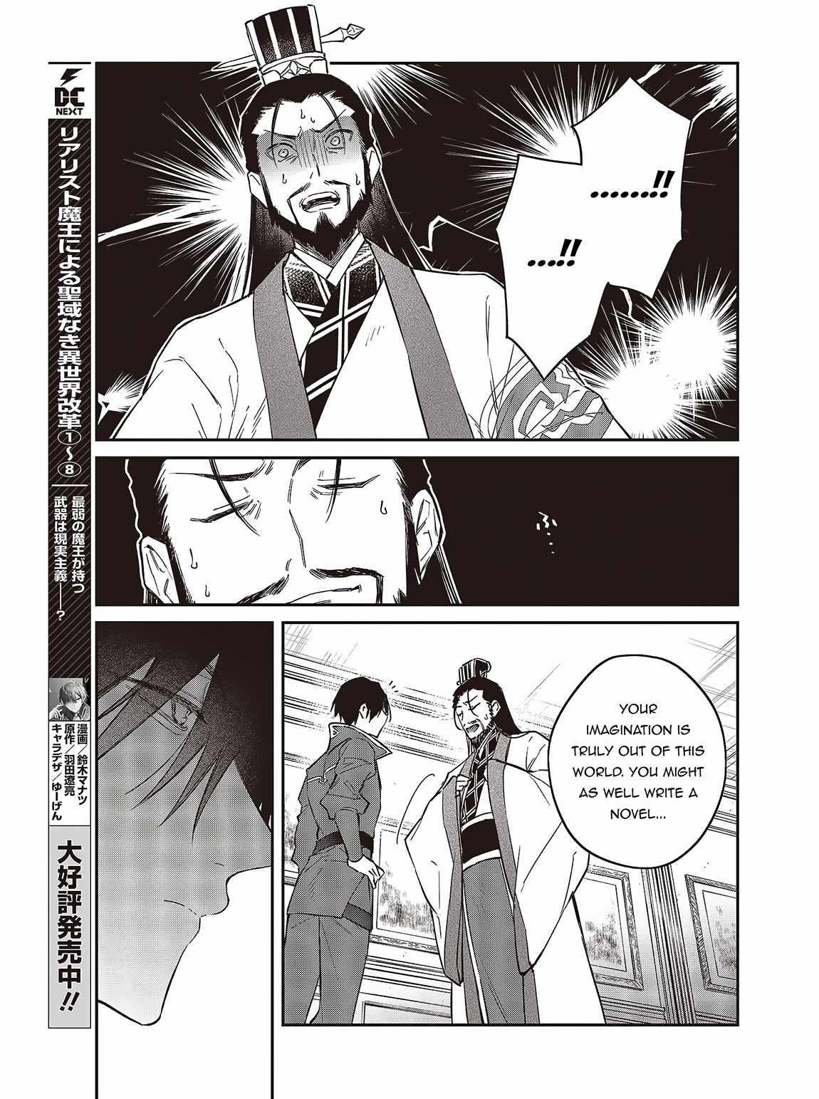 Realist Maou Niyoru Seiiki Naki Isekai Kaikaku Chapter 49 - Page 10